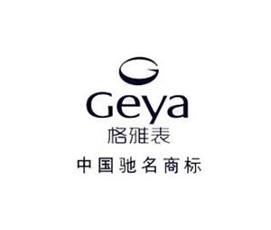 格雅表